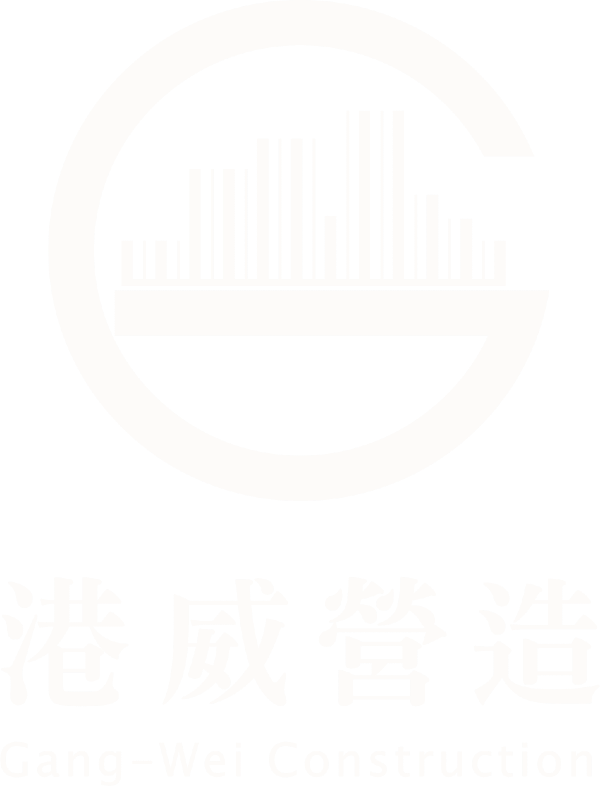 港威營造